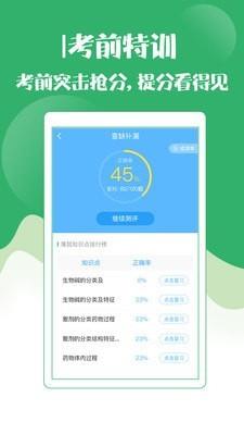 护师考试金考点