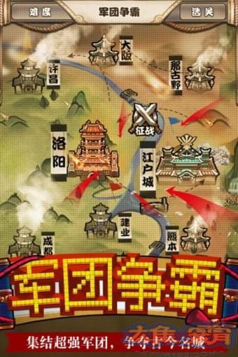 无限合战九游版