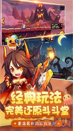 斗斗堂无限版