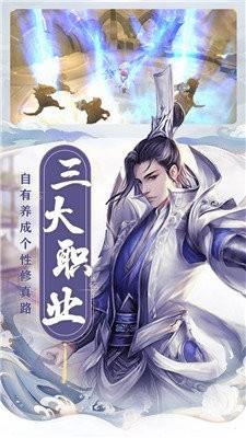 仙之侠道送神将版