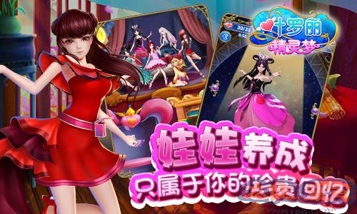 百变魔法精灵 《叶罗丽精灵梦》评测图片3