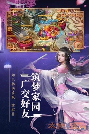 新大话梦缘