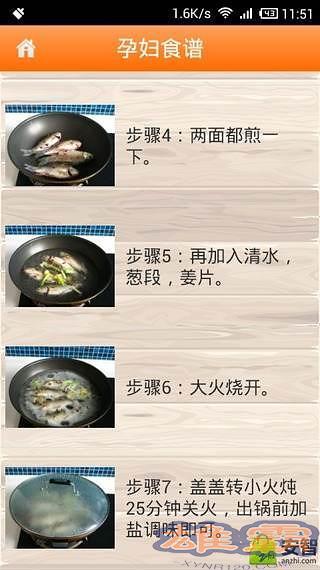 孕妇食谱大全