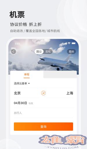 铨成商旅