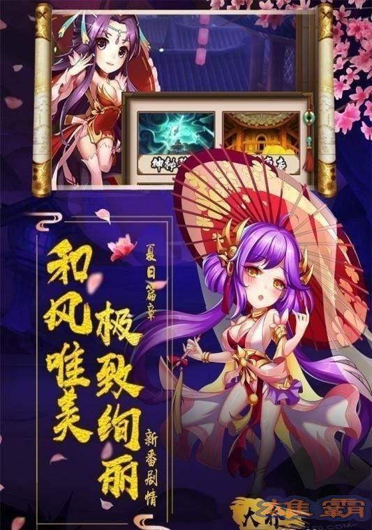 阴阳三国志单机版