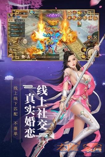 新大话梦缘