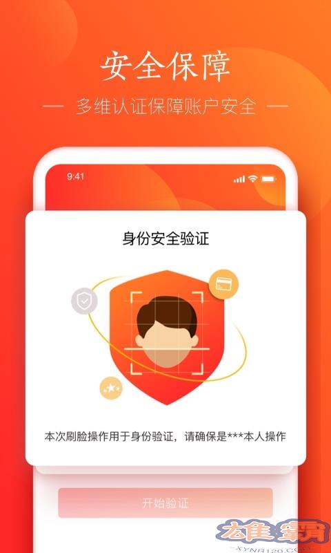 网易支付