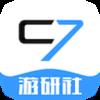 c7游研社