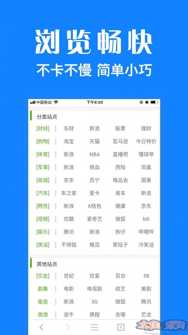 浏览器plus