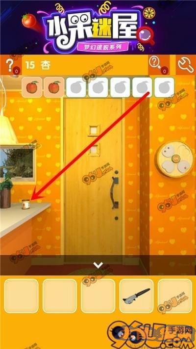 密室逃脱水果迷屋第十五关怎么过