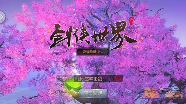 《剑侠世界》评测：3D武侠商业模式玩新意图片1