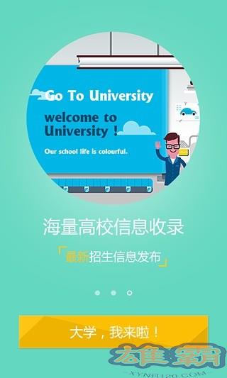 我要上大学