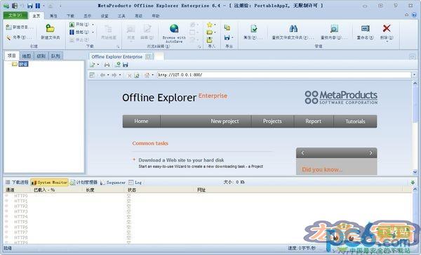 Offline Explorer enterprise