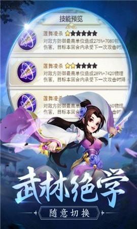 傲剑情缘武侠版