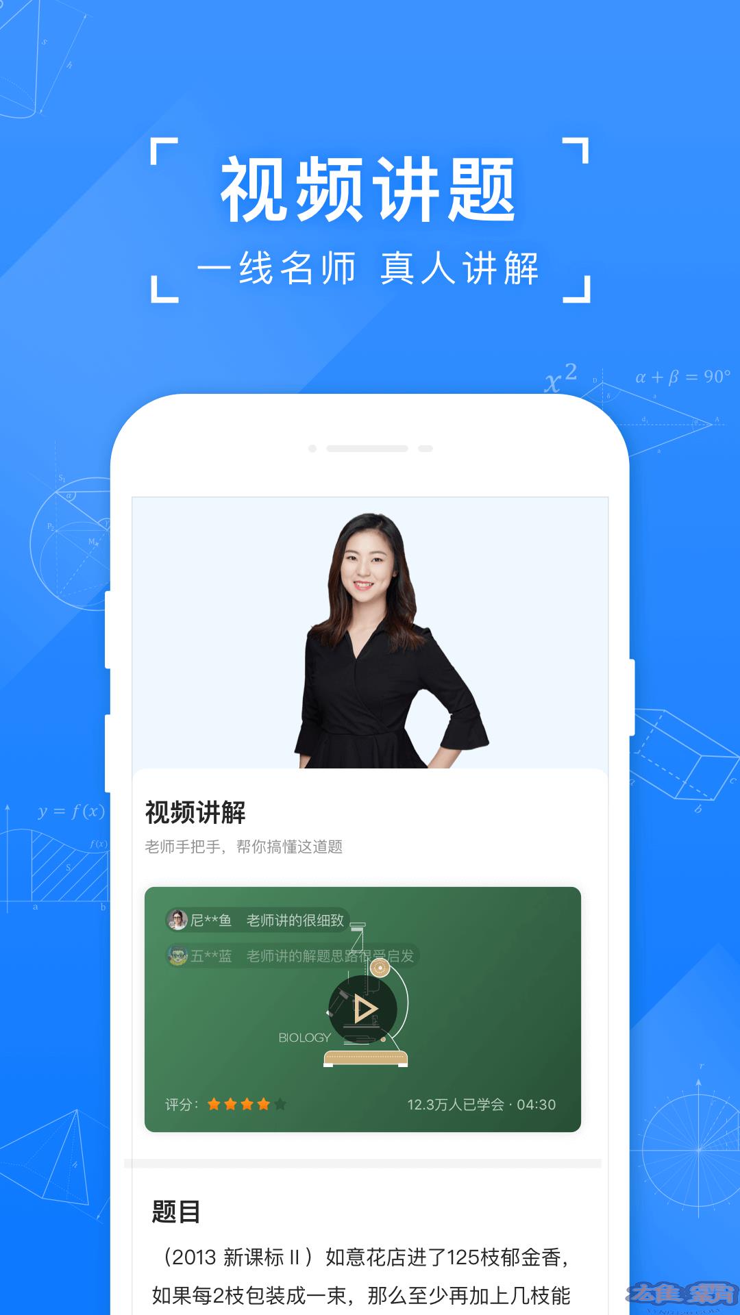 小米MIUI8扫题解题