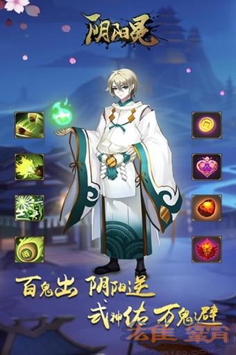 酒神阴阳冕