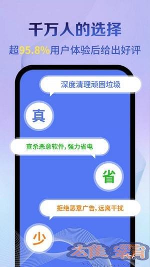 立马加速大师清理