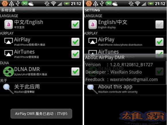 airplay dmr视频推送