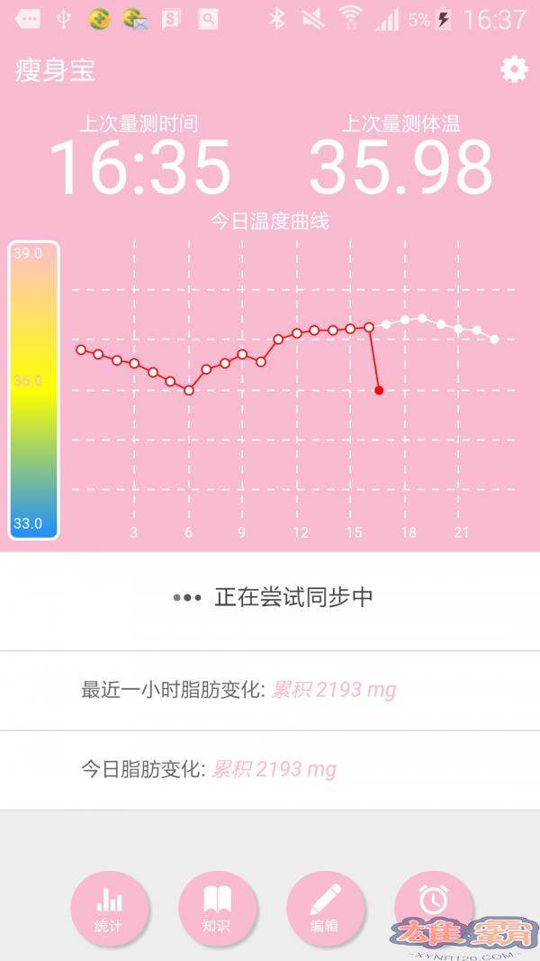 瘦身宝