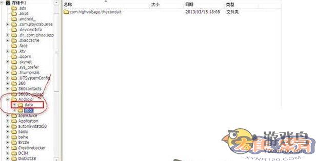 真实赛车3数据包放在哪个位置图文详解[图]图片1