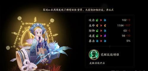 阴阳师辉夜姬觉醒属 阴阳师辉夜姬觉醒面板