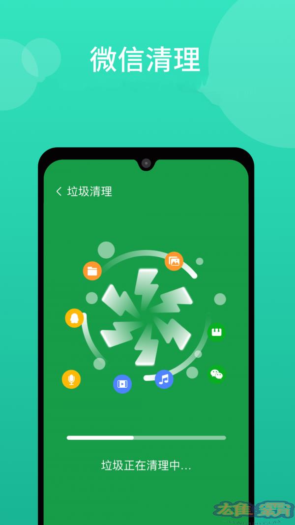 手机内存清理管家