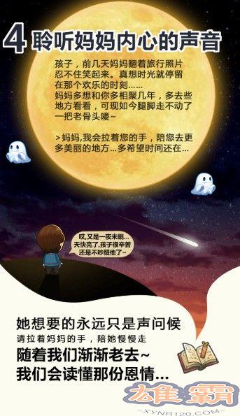 妈妈别走游戏评测：妈妈，请让我再爱你一次！[视频]图片2