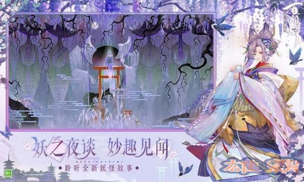 阴阳师百闻牌