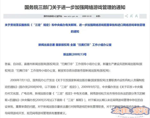 暴雪将在中国大陆暂停多数游戏服务怎么回事 暴雪网易合作到期事件始末图片3