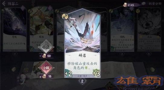 阴阳师百闻牌秘闻6-1怎么打？秘闻之间6-1通关攻略[视频]图片2