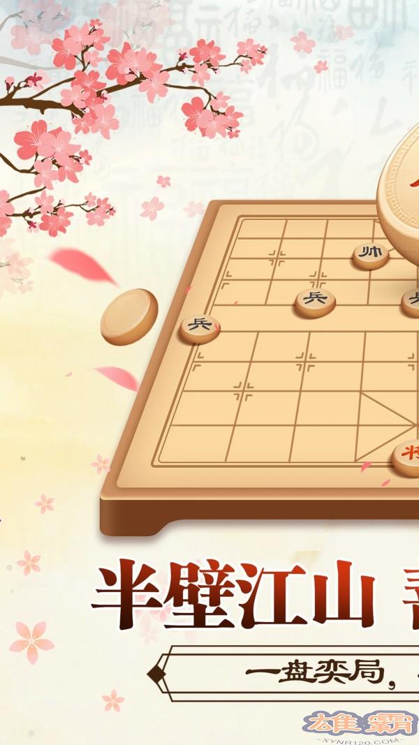 全民象棋极速版