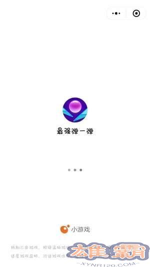 最强弹一弹怎么玩 最强弹一弹攻略