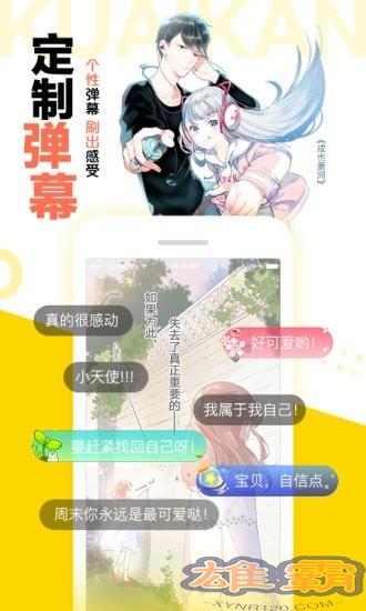 快看漫画