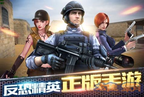 反恐精英之枪王对决为什么无法登录 反恐精英之枪王对决无法登录解决办法