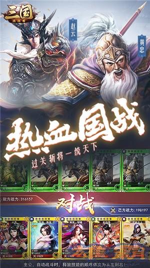 三国连连看变态版