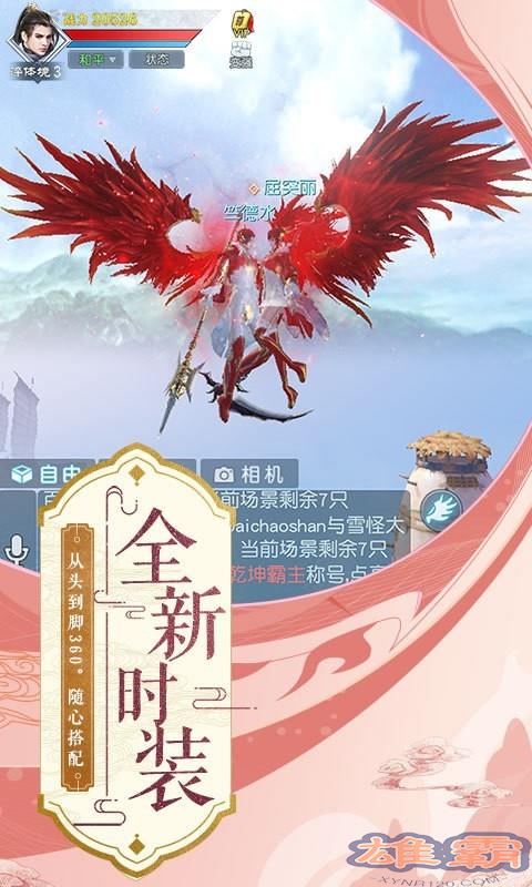 武动乾坤百度版
