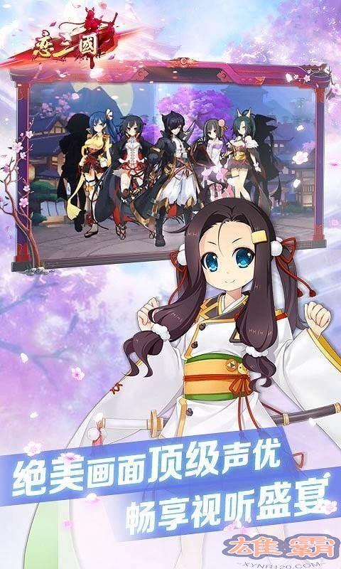 恋三国百抽版