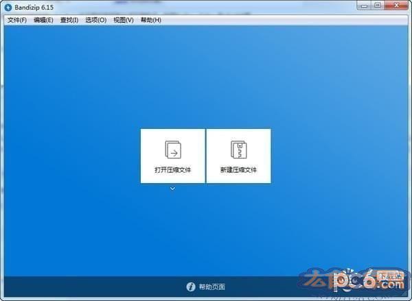 免费压缩解压软件(BandiZip)
