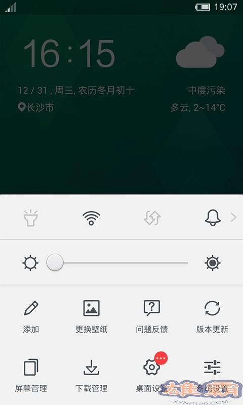 flyme 魅族桌面主题