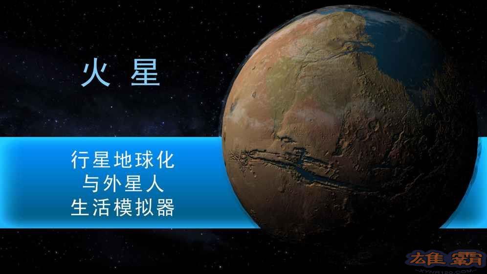 行星改造评测：宇宙模拟经营游戏图片2