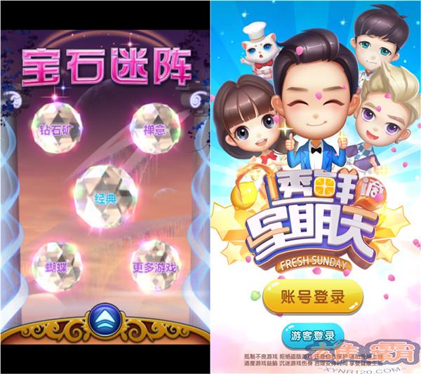 《透鲜滴星期天》评测 VS3消始祖孰优孰劣图片1