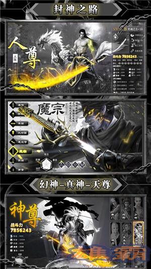 暴打神魔商店版