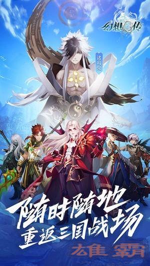 幻想Q传GM版