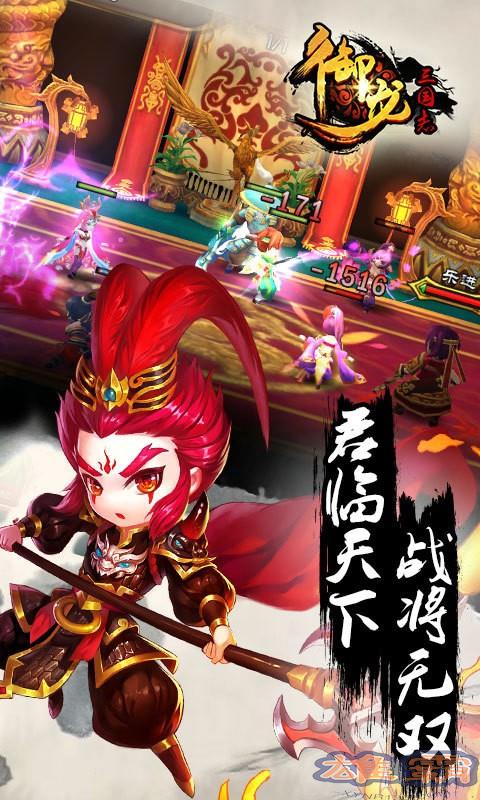 御龙三国志360版
