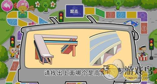 《交通安全棋》评测：老少爷们同欢乐图片2