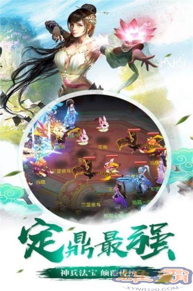 仙坠凡尘